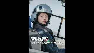 China's female pilot explained the Z-20 utility helicopter to the audience.