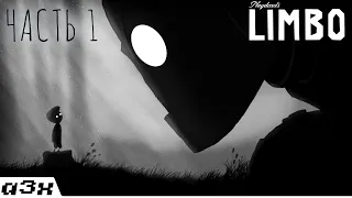 LIMBO / Стрим 1