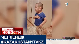 3-ЛЕТНИЙ МАЛЬЧИК СПЕЛ ГИМН КАЗАХСТАНА