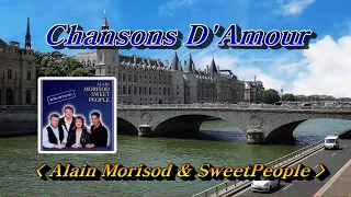 Chansons D'Amour (사랑의 찬가)💜Sweet People, 한글자막(HD With Lyrics)🌴🌿🌼🍒🍓