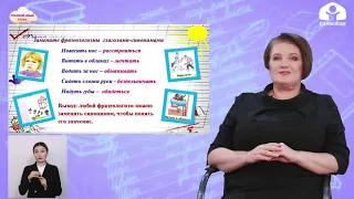 РУССКИЙ ЯЗЫК 3 класс / Глаголы -синонимы, глаголы- антонимы / ТЕЛЕУРОК 18.03.21