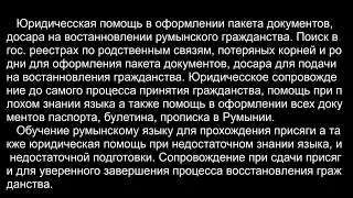 Румынский язык. Повторялка сто фраз и предложений .