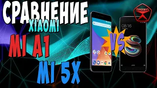 Сравнение Xiaomi Mi 5X и Mi A1/ Арстайл /