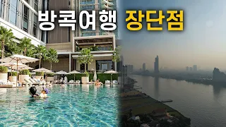 🇹🇭 방콕 여행이 좋거나 실망스러운 20가지 이유