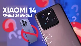 IPHONE більше НЕ ПОТРІБЕН🔥 НАЙКРАЩИЙ компактний СМАРТФОН 2024|КіберОгляд Xiaomi 14