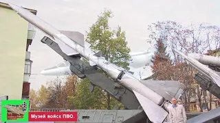 Музей войск ПВО. Заря 2020 г .ЗРК С-75