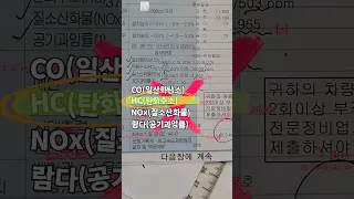 배출가스 과다차량은 이렇게