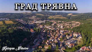 Трявна от Погледа на Дрон | Tryavna Drone’s Eye View