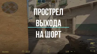 COUNTER STRIKE 2   Прострелы на Dust 2