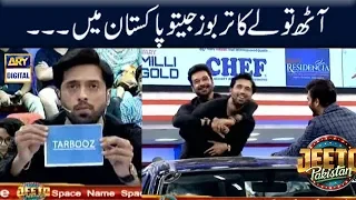 Itna Mehnga Tarbooz ??? Fahad Mustafa