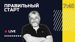 🔴 Борьба за святость | Правильный старт с Родионом Самойлович | Кёльн, Германия