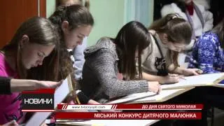 У Борисполі відбувся конкурс дитячого малюнка