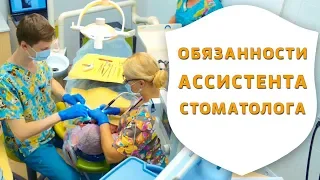 Ассистенты стоматолога - незаменимые помощники врача | Медицинская сестра в стоматологии | Дентал ТВ