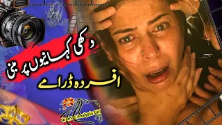 Top Eight Most Emotional Pakistani Drama List | Best Pakistani Sad Story Drama | Drama Analysis Girl