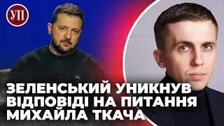 Що ви, як президент, можете і маєте зробити, щоб Україна стала сильнішою, – Михайло Ткач | УП.Live