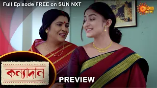 Kanyadaan - Preview | 18 Sep 2021 | Full Ep FREE on SUN NXT | Sun Bangla Serial