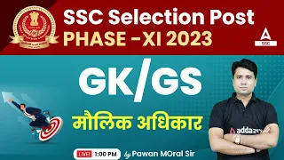 SSC Selection Post Phase 11 | GK/GS by Pawan Moral | Polity | मौलिक अधिकार