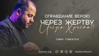 Богослужение в церкви "Дверь в Небо" | 30.10.2022