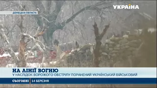 Унаслідок ворожого обстрілу поранений український військовий