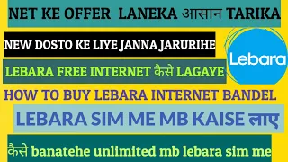 lebara internet package 2020 Lebara saudi New internet service kaise lagaye