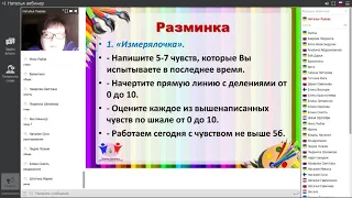 Вебинар на тему: "Арт-копилка в работе с детьми и подростками"  16.07.2018 г.