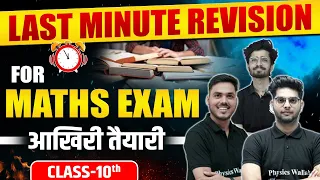 Complete Maths Revision in 1 Video || Watch This Before Exam 🔴 || Class-10th Boards