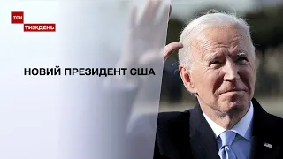 Новий президент США: як відбувалась інавгурація Джо Байдена