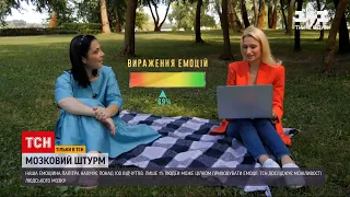 "Мозковий штурм" | Як навчитися контролювати роздратування та гнів