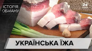 Які українські страви можуть зацікавити світ, Історія обману