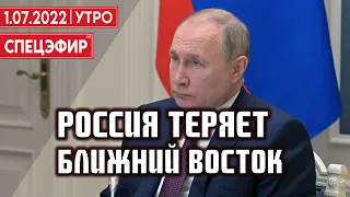 Россия теряет Ближний Восток | В Израиле новый премьер-министр | СПЕЦЭФИР 🔴 1 июля