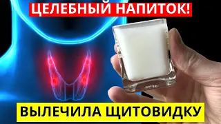 Бабушка 90 Лет, Скачет Как Горная Лань! Каждое Утро Пьет Этот Целебный Напиток