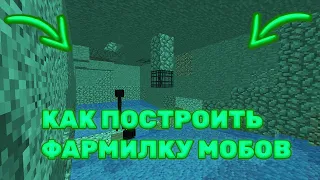 🔥КАК ПОСТРОИТЬ ФАРМИЛКУ ЭНДЕРМЕНОВ (МОБОВ) 🔥 КАК СТРОИТЬ ФАРМИЛКИ НА РИЛИВОРЛД🔥REALLYWORLD