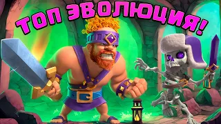 💪 Качай Эту Эволюцию и Не Пожалеешь! | Клеш Рояль | Clash Royale