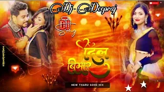 dj 2080 ll Dil bimar huil New Tharu Song ll 2080 ll  By Deepraj Remix