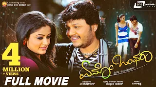 Eno Onthara – ಏನೋ ಒಂಥರಾ || Kannada Full Movie || Ganesh || Priyamani || Romantic Movie ||