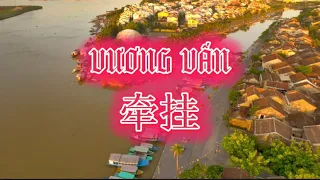 越南流行的歌曲｜VƯƠNG VẤN(牵挂)- HANA CẨM TIÊN x TVk x NBORO ( Prod. )