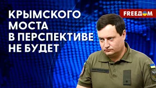 💥 Крымский мост – НЕЗАКОННОЕ сооружение. "ВАГНЕР" в Беларуси. Анализ украинской разведки