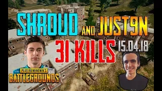 Shroud and Just9n [31 kills] PUBG TOP-1 DUO FPP (15.04.18)