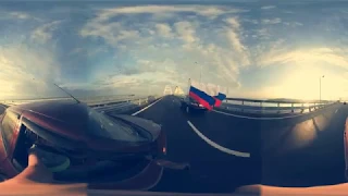 Путешествие в Крым по Крымскому мосту 360°