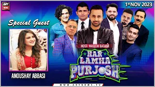 Har Lamha Purjosh | Waseem Badami | 𝐀𝐧𝐨𝐮𝐬𝐡𝐚𝐲 𝐀𝐛𝐛𝐚𝐬𝐢 | 1st November 2023