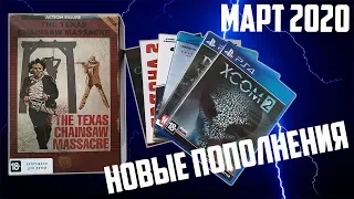 Новые  пополнения. Март 2020 (Neca / PS4 / BluRay / 4K UHD BluRay)