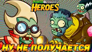 Plants vs. Zombies Heroes #109 ИГРАЕМ ПО ФАНУ НА РАНГЕ 😋