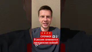 ⚡️⚡️⚡️ПОВСТАНИЕ ПРИГОЖИНА ПРОТИВ ШОЙГУ И ПУТИНА! ФСБ ПОДГЯТО ПО ТРЕВОГЕ/ЧТО СЛУЧИЛОСЬ? #shorts