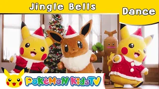 【ポケモン公式】Jingle Bells (ジングルベル) ～ダンスバージョン～ －ポケモン Kids TV【英語のうた】