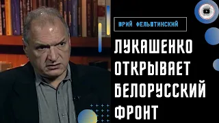 Месть за мост! Массовые удары по инфраструктуре. Фельштинский: Трамп - агент Путина! Лукашенко решил