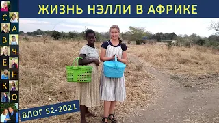 Жизнь нашей Нэлли в Африке. Миссионерское служение Семья Савченко Savchenko family life in USA