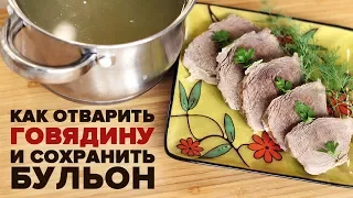 Сколько и как варить говядину до готовности