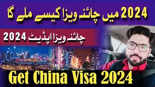 China Visa For Pakistani 2024 || China Visa Requirements || Get China Visa online Free