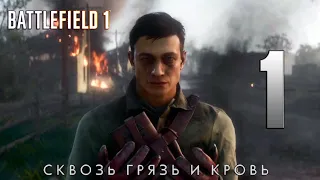 Battlefield 1 (BF1) Прохождение Без комментариев — Часть 1: Сквозь грязь и кровь