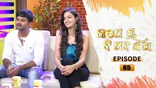 Kape Cha Di Pada Katha | Full Ep 65 | 14th Feb 2021| Odia Talk Show | Tarang TV